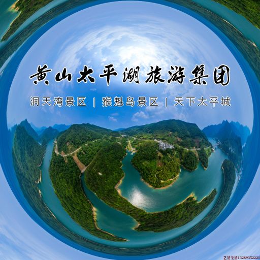稻城720全景拍摄