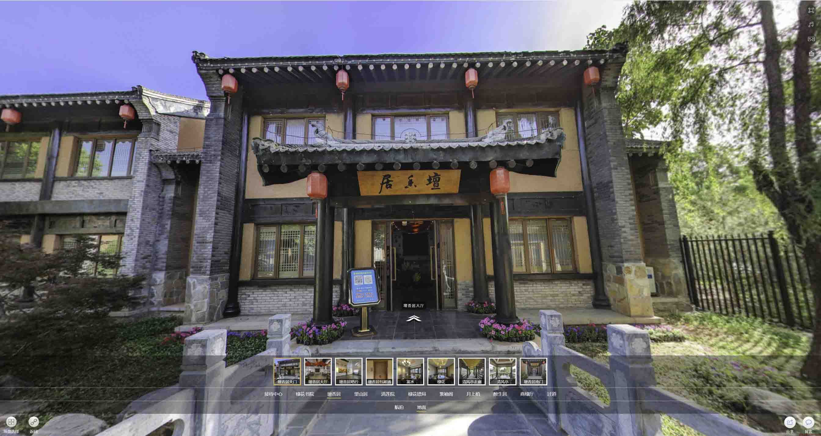 稻城美好蕴育生活馆720全景展示